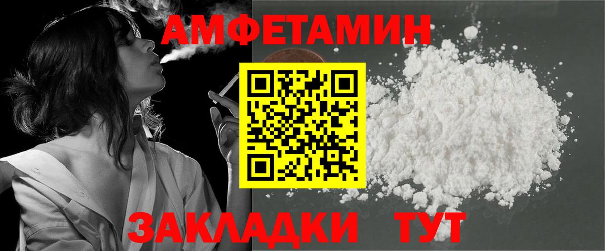 Амфетамин Розовый Раменское