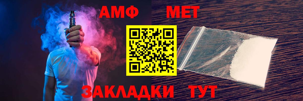 АМФЕТАМИН Premium  Вход с VPN  АМФЕТАМИН  Раменское 