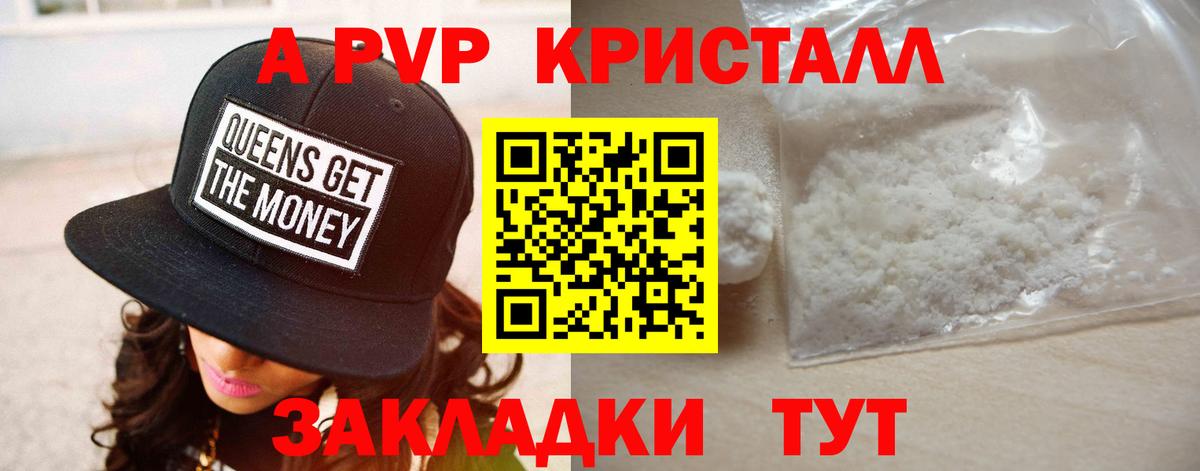 Альфа ПВП VHQ Раменское