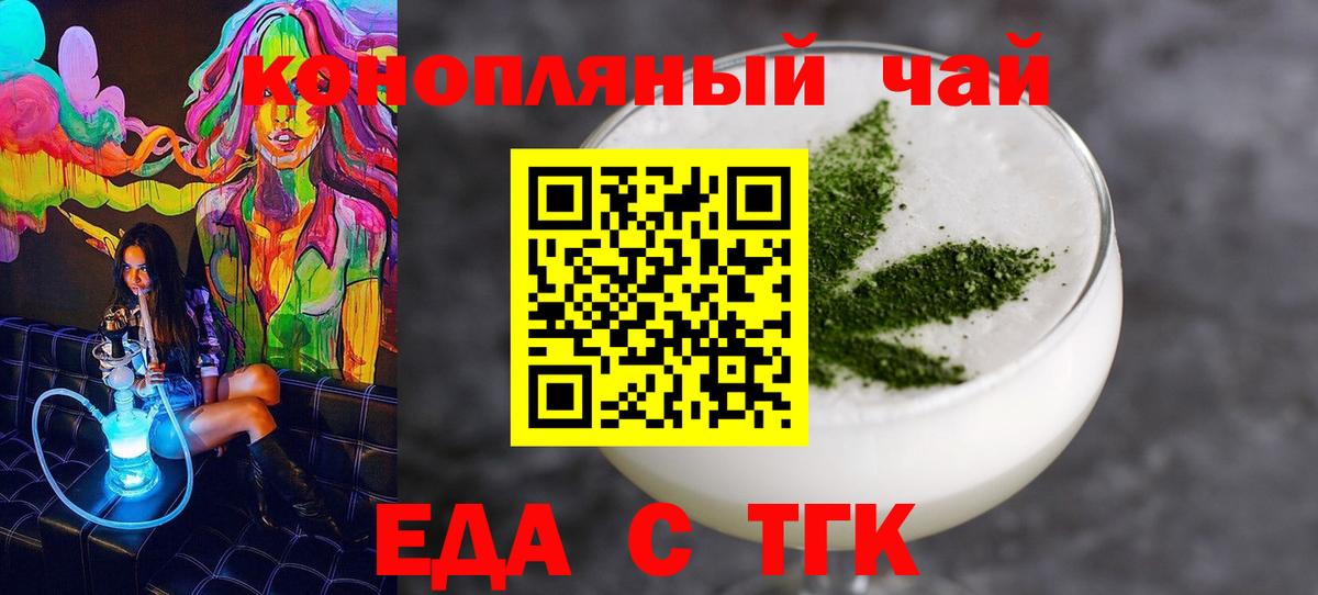 Печенье с ТГК конопля  Вход с VPN  Раменское 