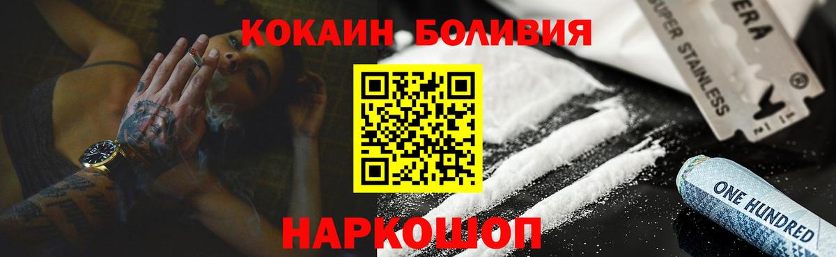 КОКАИН Боливия Раменское