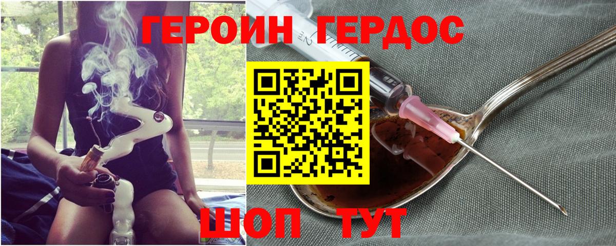 Героин гречка Раменское