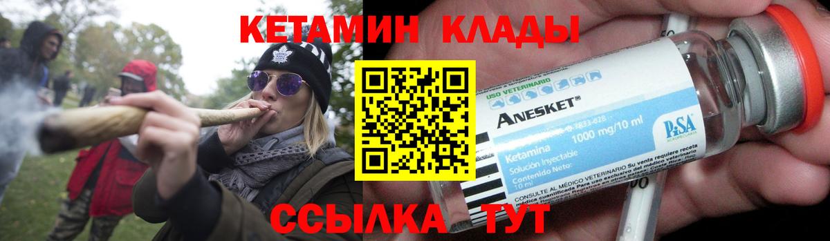 Кетамин VHQ Раменское