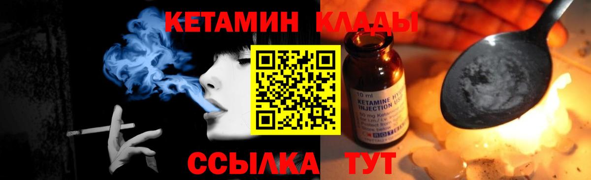 omg зеркало  Вход с VPN  КЕТАМИН VHQ  Раменское  КЕТАМИН VHQ 
