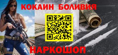 кокаин Новодвинск