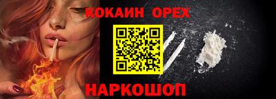 кокаин Новодвинск