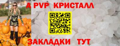 прущие крисы Новозыбков