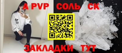 прущие крисы Новозыбков