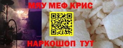 прущие крисы Новозыбков