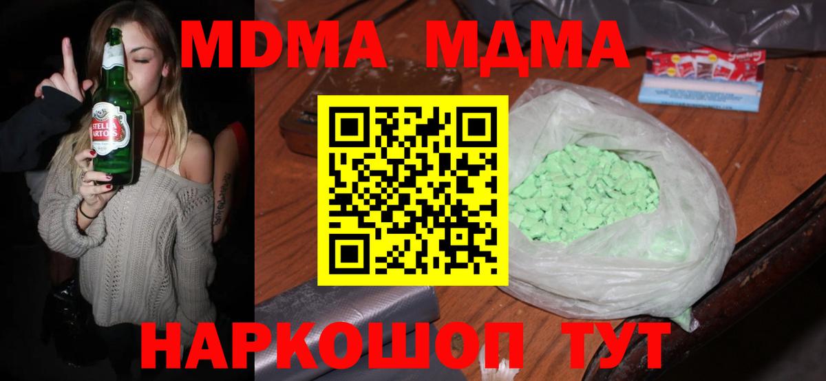 MDMA кристаллы  МДМА  МДМА кристаллы  Раменское  Вход с VPN 