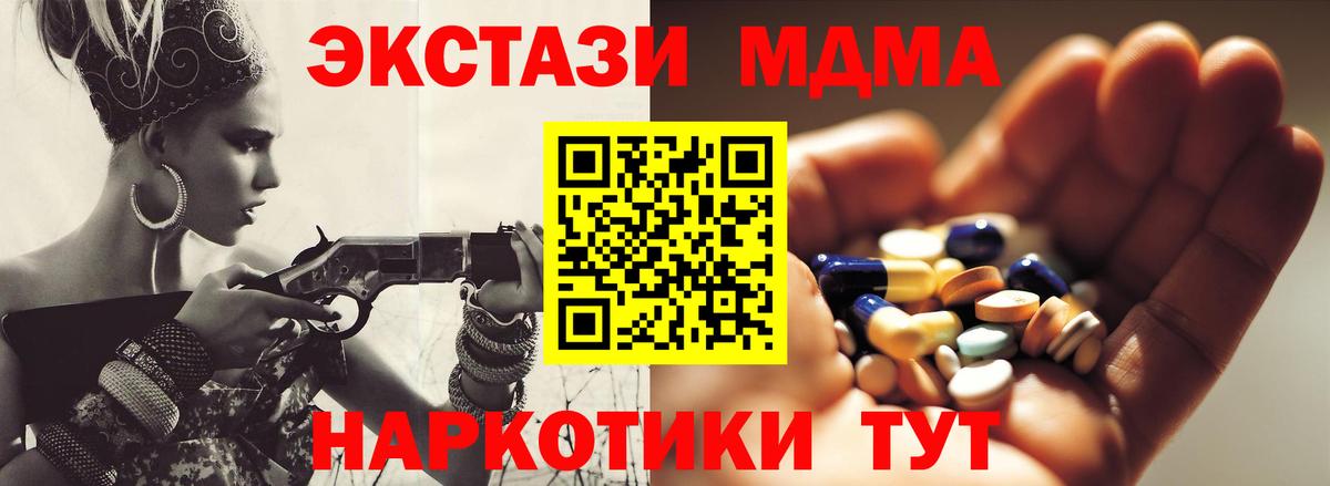 MDMA Molly Раменское