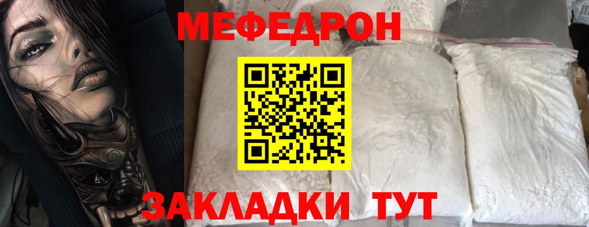 Меф кристаллы Раменское