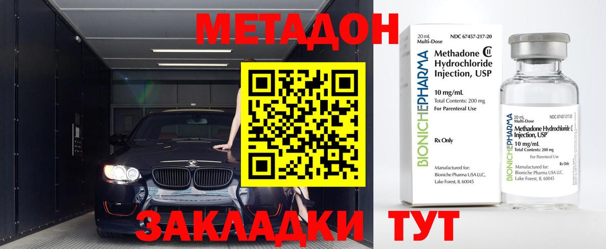 omg сайт  МЕТАДОН белоснежный  Вход с VPN  Метадон белоснежный  Раменское 