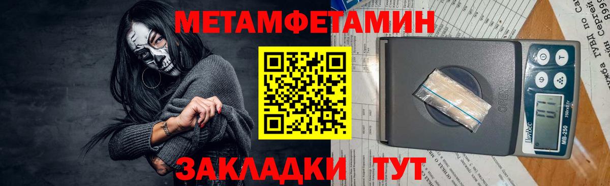 Метамфетамин мет Раменское