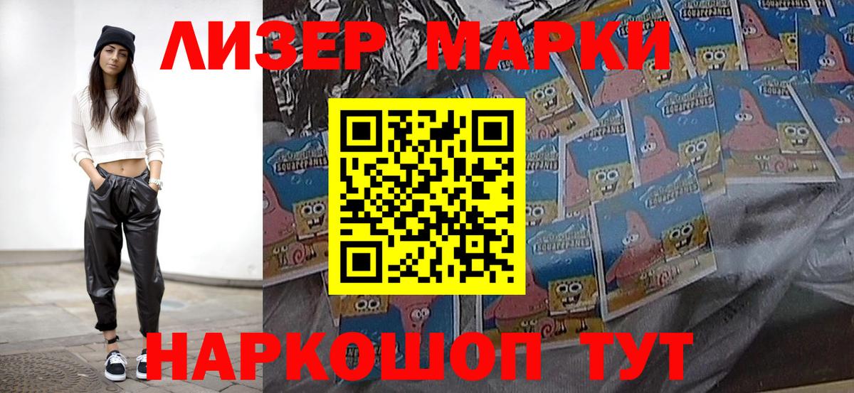 Марки NBOMe  Наркотические марки 1500мкг  Раменское  Вход с VPN  Наркотические марки 1500мкг 